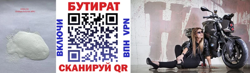 наркота  Яхрома  Бутират бутандиол 