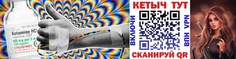 КЕТАМИН VHQ  цена наркотик  Яхрома 