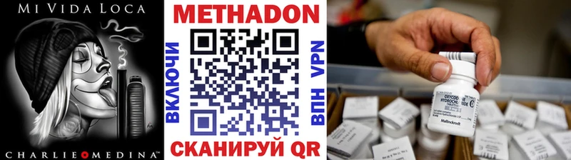 МЕТАДОН мёд  Яхрома 